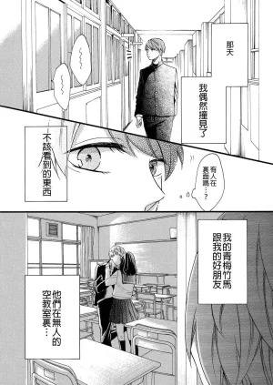 hiyokobeya 立葵推特短篇 - Page 141