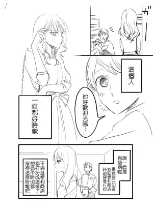 hiyokobeya 立葵推特短篇 - Page 143