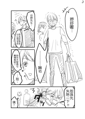 hiyokobeya 立葵推特短篇 - Page 145