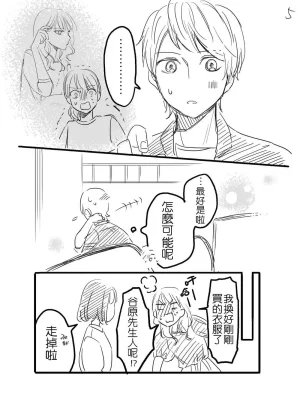 hiyokobeya 立葵推特短篇 - Page 147