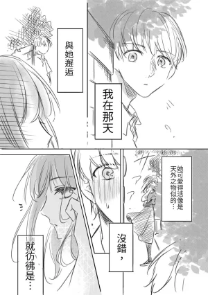 hiyokobeya 立葵推特短篇 - Page 148