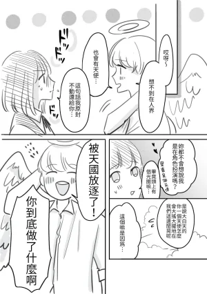 hiyokobeya 立葵推特短篇 - Page 150