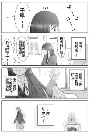 hiyokobeya 立葵推特短篇 - Page 154