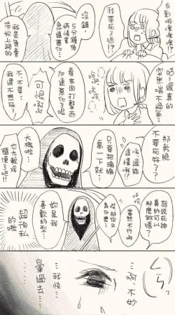 hiyokobeya 立葵推特短篇 - Page 16