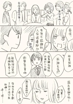 hiyokobeya 立葵推特短篇 - Page 18