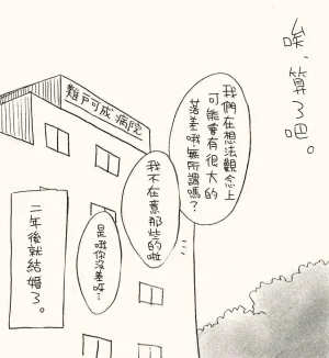 hiyokobeya 立葵推特短篇 - Page 19