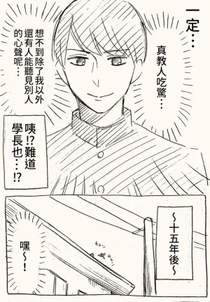 hiyokobeya 立葵推特短篇 - Page 2