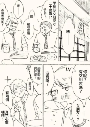 hiyokobeya 立葵推特短篇 - Page 22