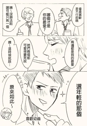 hiyokobeya 立葵推特短篇 - Page 23