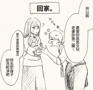 hiyokobeya 立葵推特短篇 - Page 24