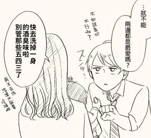 hiyokobeya 立葵推特短篇 - Page 25