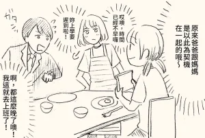 hiyokobeya 立葵推特短篇 - Page 3