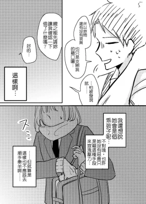 hiyokobeya 立葵推特短篇 - Page 30