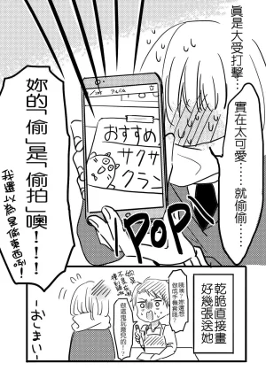 hiyokobeya 立葵推特短篇 - Page 31