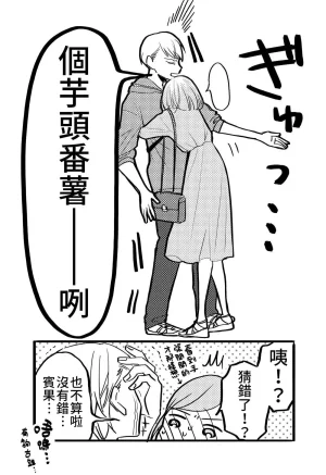 hiyokobeya 立葵推特短篇 - Page 34