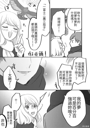 hiyokobeya 立葵推特短篇 - Page 35