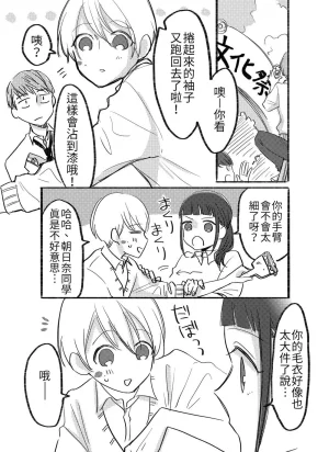 hiyokobeya 立葵推特短篇 - Page 37