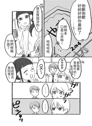 hiyokobeya 立葵推特短篇 - Page 39