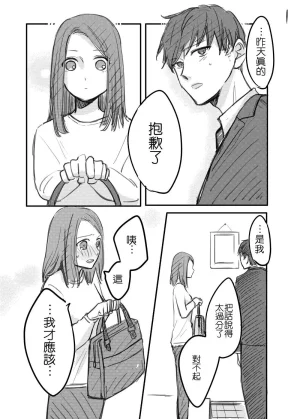 hiyokobeya 立葵推特短篇 - Page 4