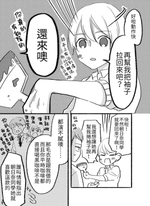 hiyokobeya 立葵推特短篇 - Page 40