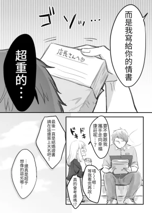 hiyokobeya 立葵推特短篇 - Page 43