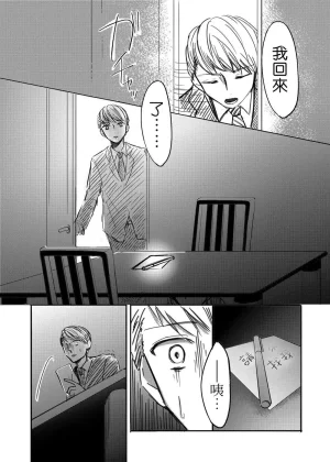 hiyokobeya 立葵推特短篇 - Page 47