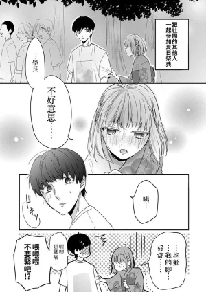 hiyokobeya 立葵推特短篇 - Page 49