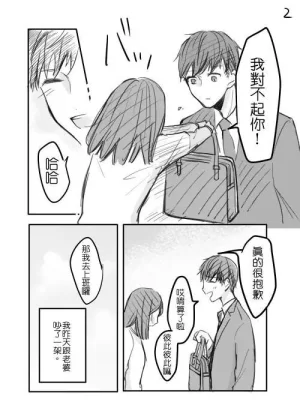 hiyokobeya 立葵推特短篇 - Page 5