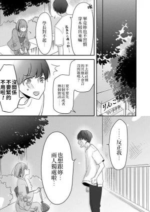 hiyokobeya 立葵推特短篇 - Page 50