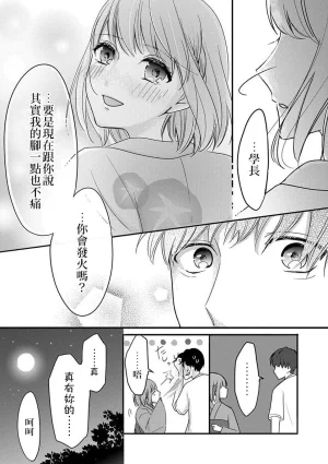 hiyokobeya 立葵推特短篇 - Page 52