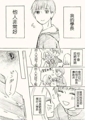 hiyokobeya 立葵推特短篇 - Page 53