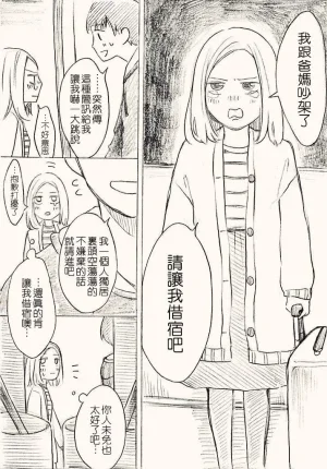 hiyokobeya 立葵推特短篇 - Page 54