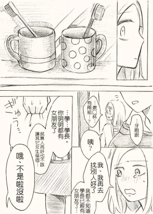 hiyokobeya 立葵推特短篇 - Page 55