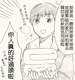 hiyokobeya 立葵推特短篇 - Page 56