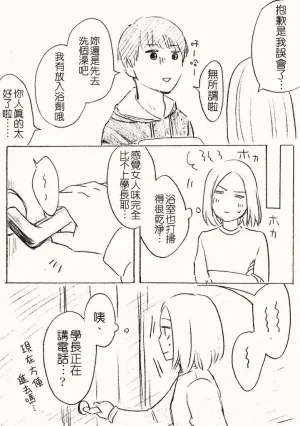 hiyokobeya 立葵推特短篇 - Page 57
