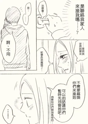 hiyokobeya 立葵推特短篇 - Page 59