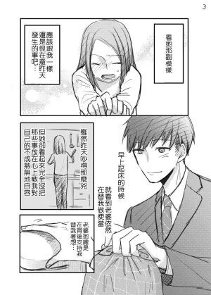 hiyokobeya 立葵推特短篇 - Page 6
