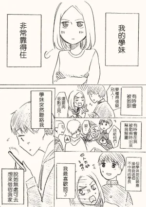 hiyokobeya 立葵推特短篇 - Page 61