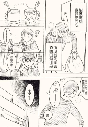 hiyokobeya 立葵推特短篇 - Page 62