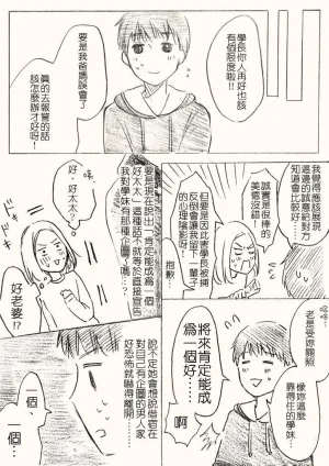 hiyokobeya 立葵推特短篇 - Page 63