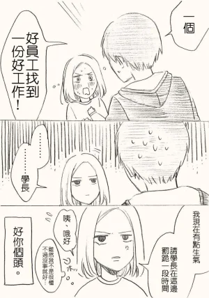 hiyokobeya 立葵推特短篇 - Page 64