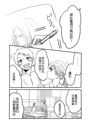 hiyokobeya 立葵推特短篇 - Page 65