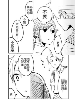 hiyokobeya 立葵推特短篇 - Page 66