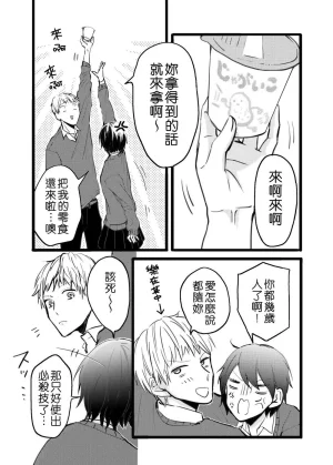 hiyokobeya 立葵推特短篇 - Page 69