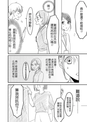 hiyokobeya 立葵推特短篇 - Page 72
