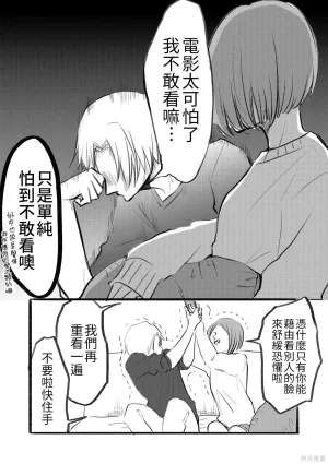 hiyokobeya 立葵推特短篇 - Page 76