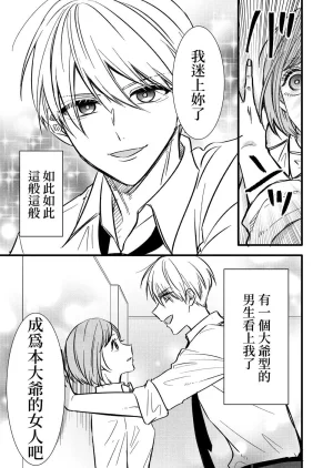 hiyokobeya 立葵推特短篇 - Page 77