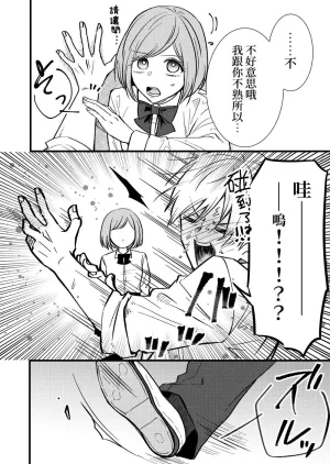 hiyokobeya 立葵推特短篇 - Page 78