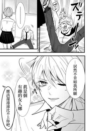 hiyokobeya 立葵推特短篇 - Page 79