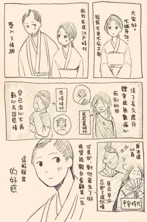 hiyokobeya 立葵推特短篇 - Page 8